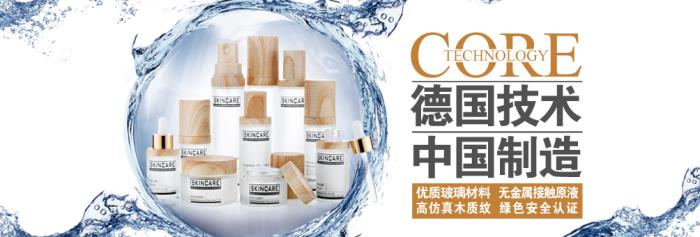 Skin Care Solution - wood printing closure